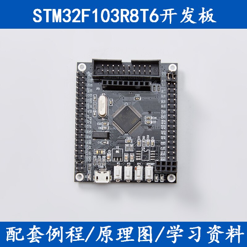 STM32   STM32 ھ  STM32F103R8T6 ּ ý  Cortex-M3